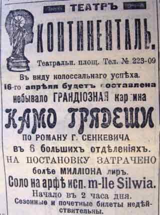 Этот день 100 лет назад. 30 (17) апреля 1913 года