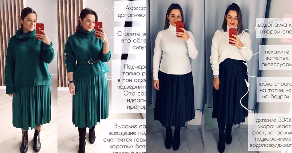 Как подобрать одежду, чтобы выглядеть на 10 кг стройнее. Наглядные советы стилиста