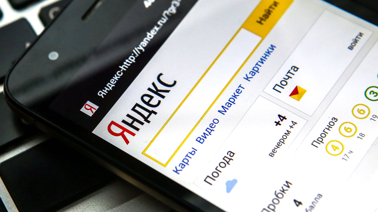 Приложение в мобильном телефоне поисковой системы
