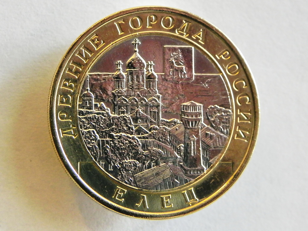 Древние города России в монетах