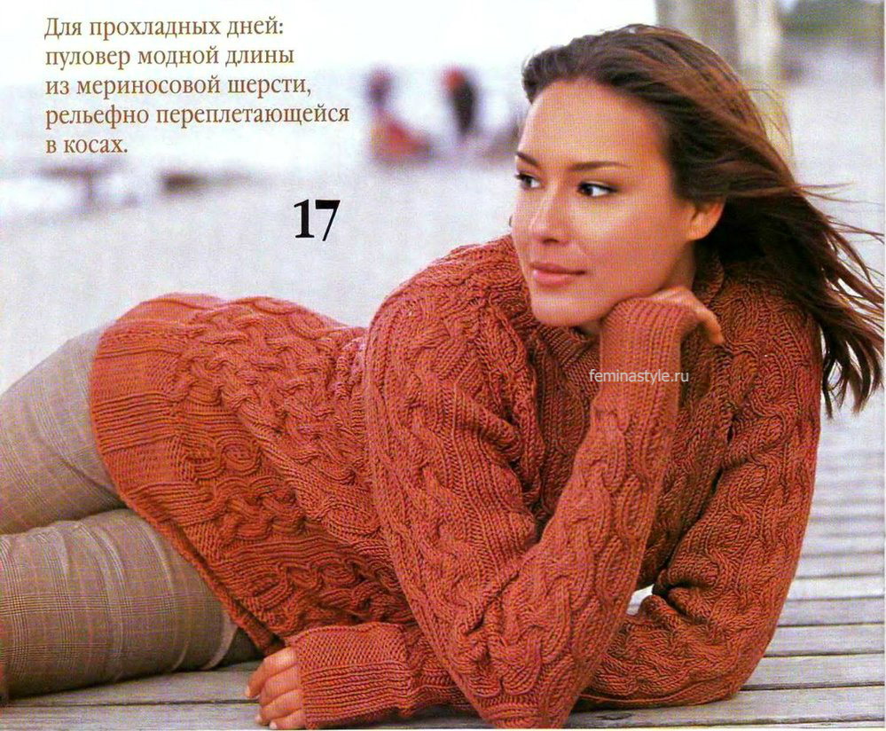 Пуловер Теплый