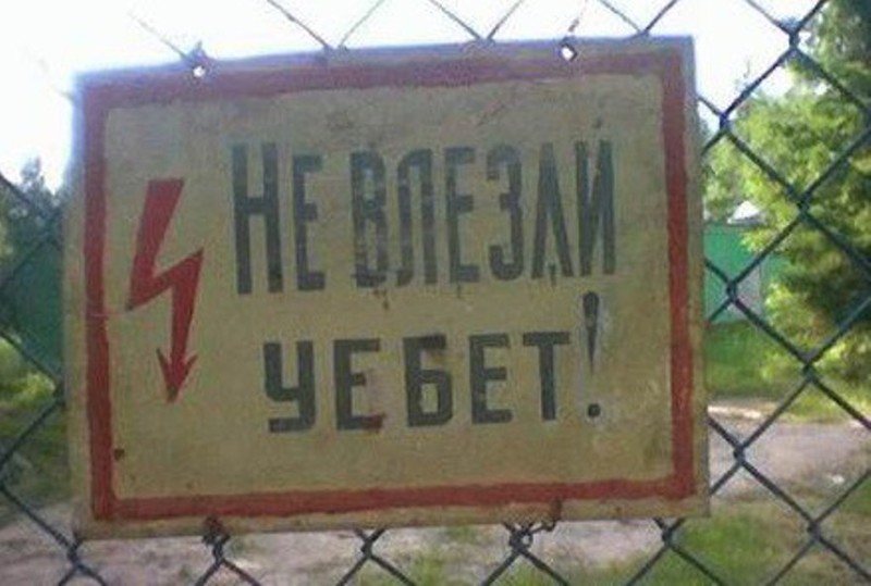 Подборка креативных объявлений, вывесок и информационных табличек Подборка креативных объявлений, вывесок и информационных табличек