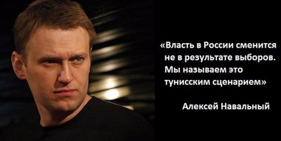 Странности Алексея Навального