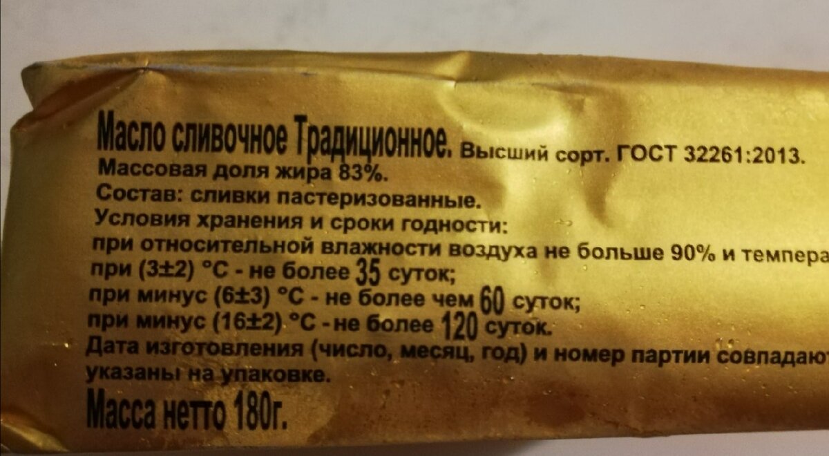 Муж работает в молочном цеху и поведал, как нас обманывают