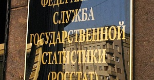 Росстат сбился со счета? Росстат сбился со счета?
