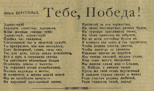 Последние дни Великой Отечественной Войны. Часть 6 (по материалам газет за апрель-май 1945 г.)