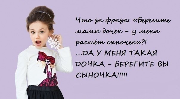 У меня дочь цитаты стихи У меня дочь цитаты стихи