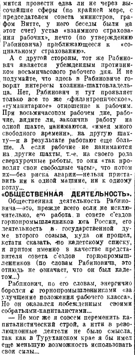 «ШАХТИНСКОЕ ДЕЛО». Часть 18.