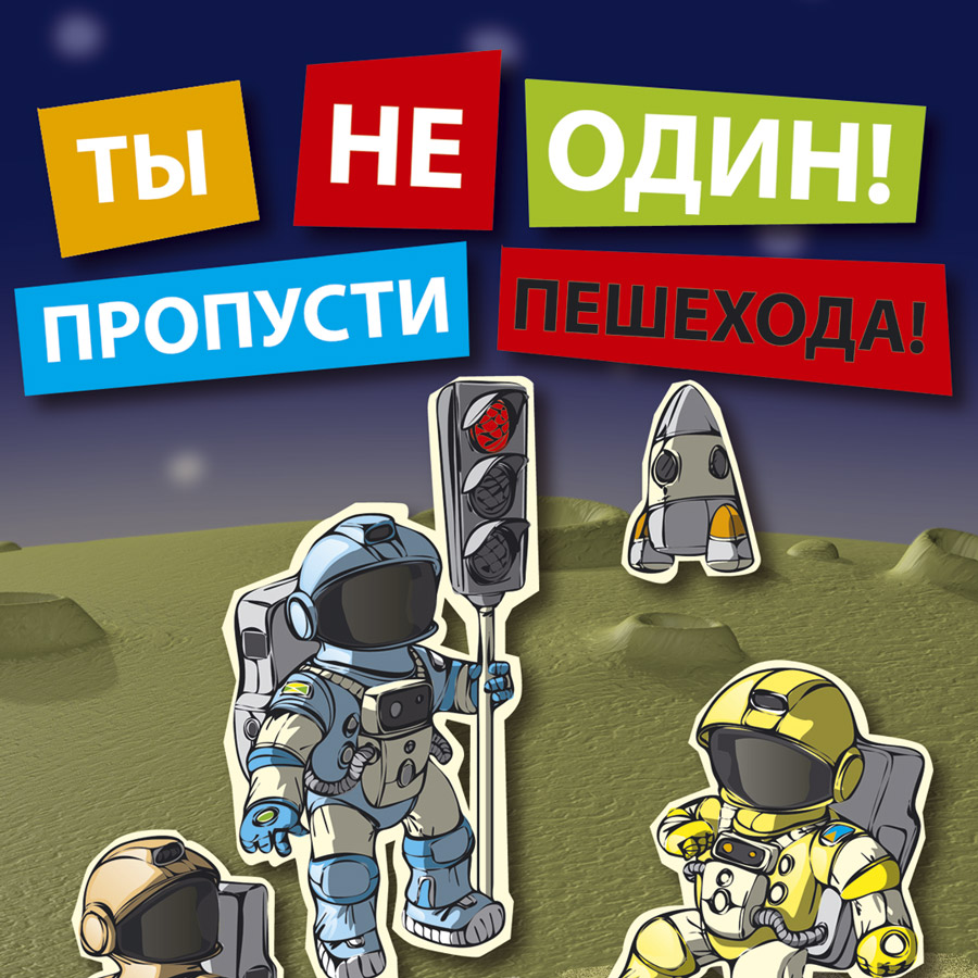 Сотрудники ГИБДД САО присоединились к информационной кампании «Город пешеходов»