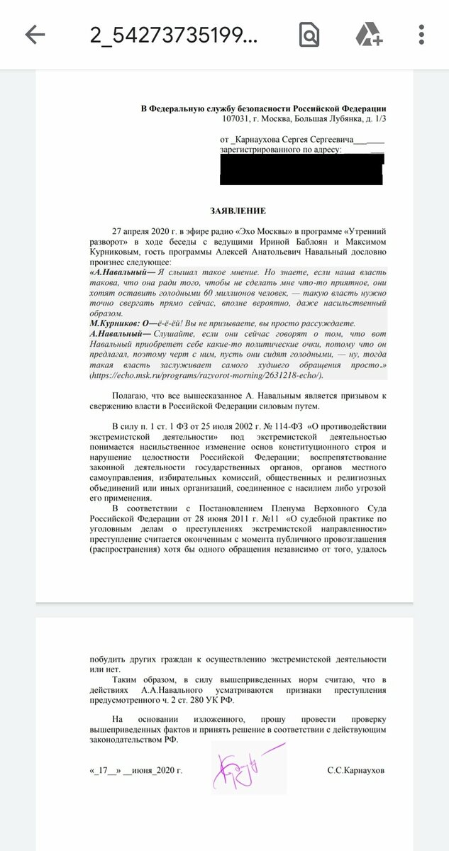 Странности Алексея Навального