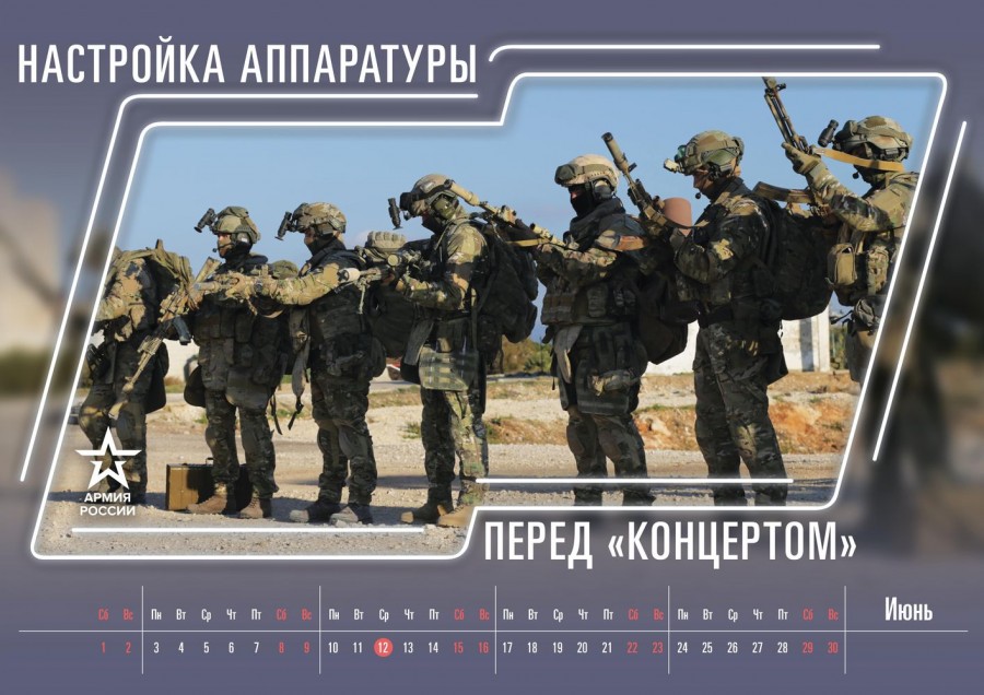 Тот самый календарь Минобороны России на 2019 год Тот самый календарь Минобороны России на 2019 год