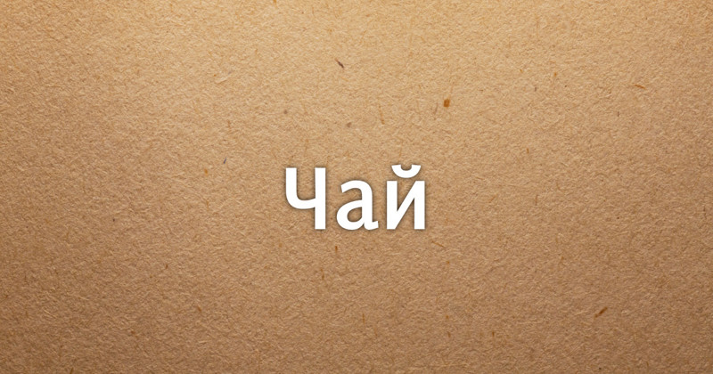 Когда запятая то ли нужна, то ли нет Когда запятая то ли нужна, то ли нет вводное слово, вводные слова, правописание, пунктуация, расстановка запятых, русский язык, справка