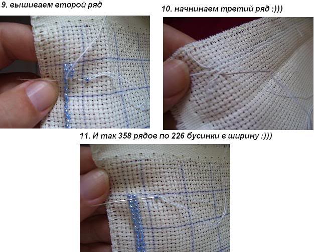 Вышивка по канве бисером (мастер-класс)