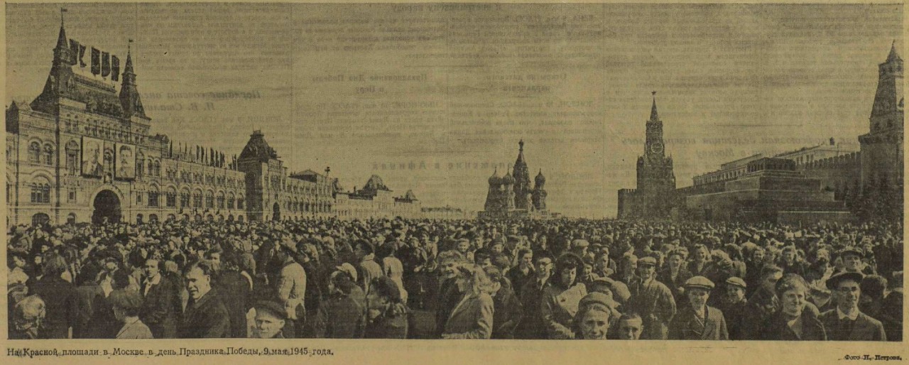 Последние дни Великой Отечественной Войны. Часть 6 (по материалам газет за апрель-май 1945 г.)