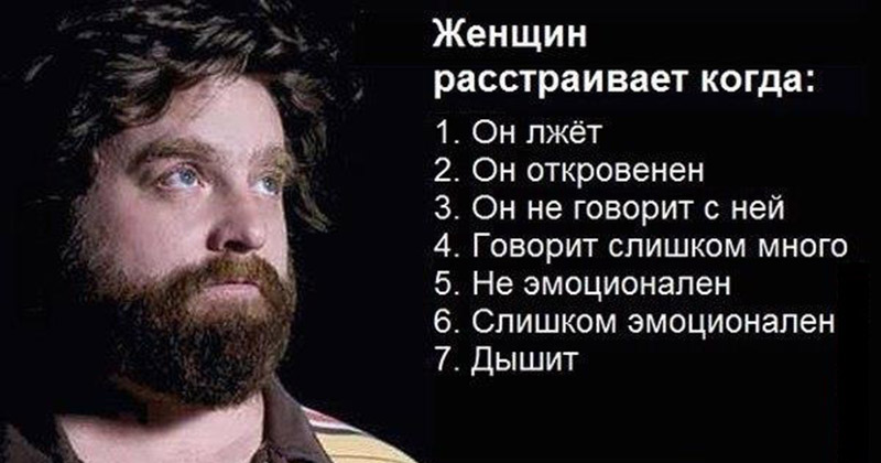 Женщины - вот настоящая загадка природы Женщины - вот настоящая загадка природы
(16 фото)