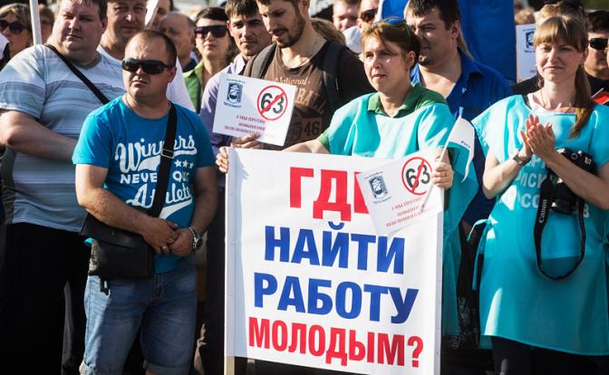 На фото: участники митинга против повышения пенсионного возраста