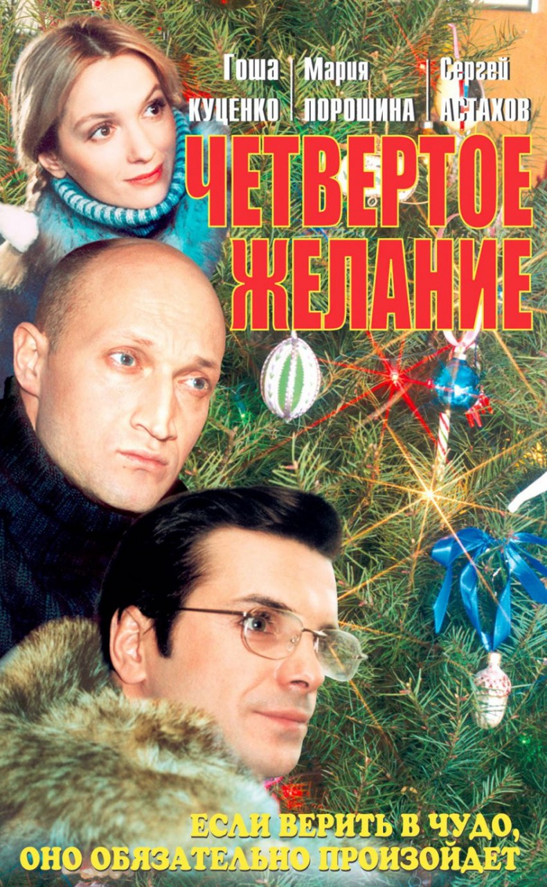 Любовь Толкалина В Ночнушке – Дорога, Ведущая К Счастью (2008)