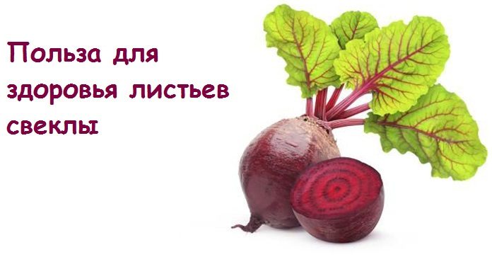 beetroot-leaves