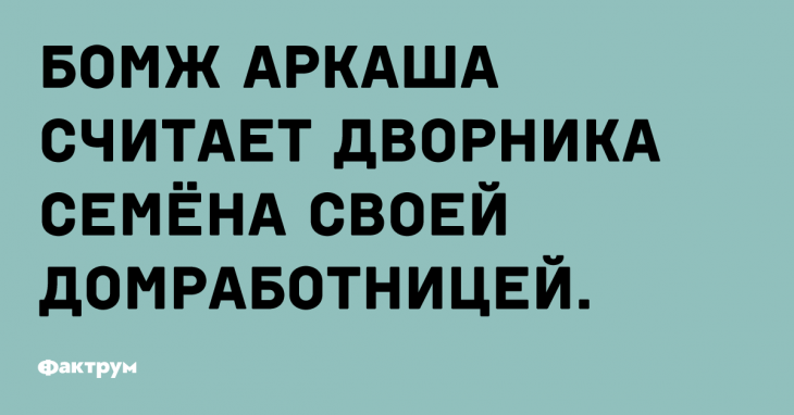 Сногсшибательные анекдоты, доставляющие неподдельное удовольствие Сногсшибательные анекдоты, доставляющие неподдельное удовольствие