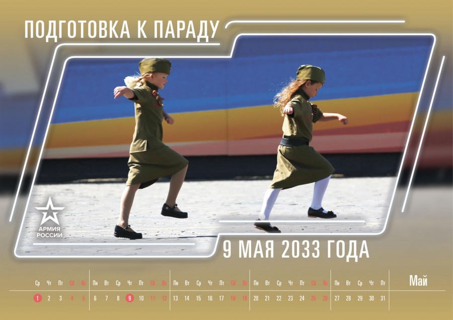 Тот самый календарь Минобороны России на 2019 год Тот самый календарь Минобороны России на 2019 год