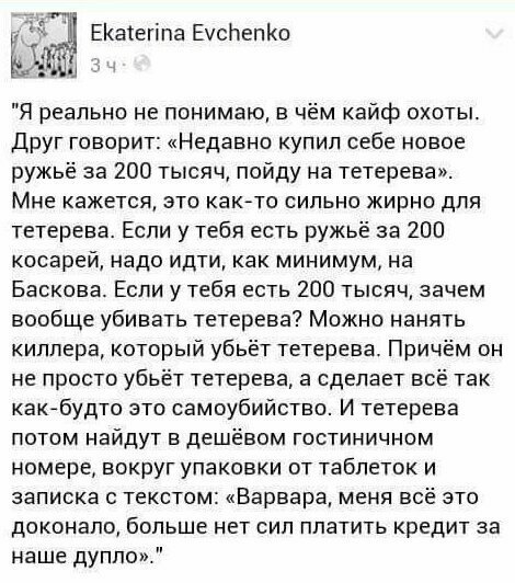 Охота - чисто мужская тема Женщины - вот настоящая загадка природы
(16 фото)
