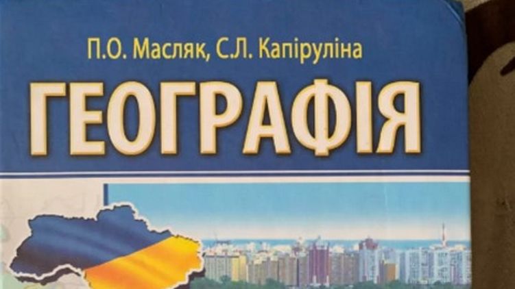 Украинский учебник по географии утверждает, что белорусы - не славяне, а евреи - выходцы из Галичины