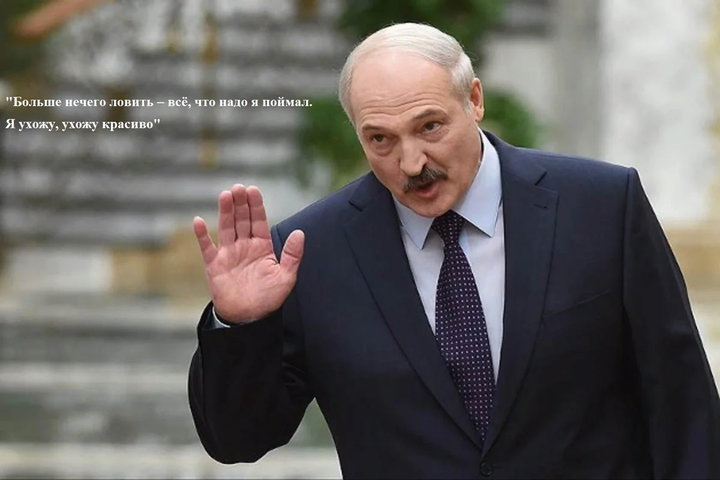 Белоруссия уходит на Запад