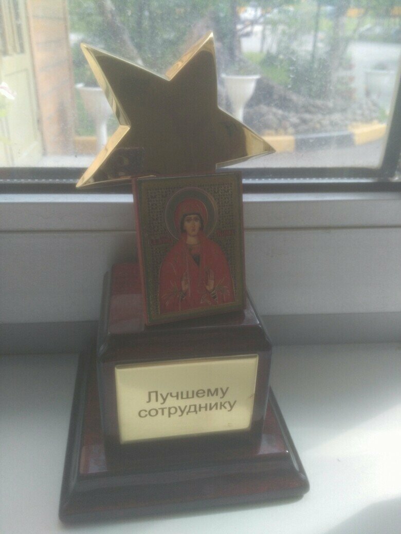 И лучшим работник бы не стал без них Высшие силы везде помогут
(21 фото)