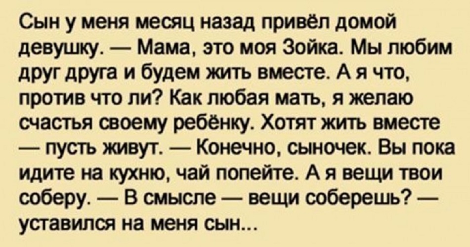 Мудрый ответ матери сыну Мудрый ответ матери сыну
