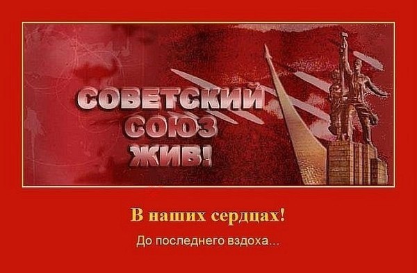 Если бы Союз был жив... Если бы Союз был жив...