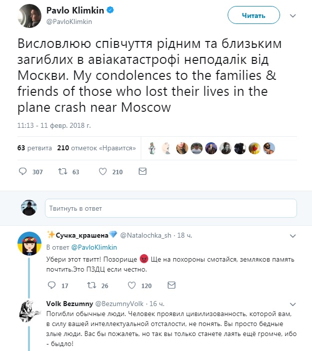 Чем бандеровец отличается от змагара и либероида? Трагедия Ан-148 в Подмосковье