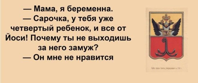 Сарочка, ви таки спите с Яшей? Сарочка, ви таки спите с Яшей? Анекдоты, прикол, юмор