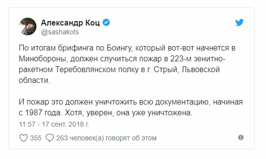 «Укропов припрут к стенке»: Военкор подтвердил доводы Минобороны о вине Киева в крушении «Боинга»