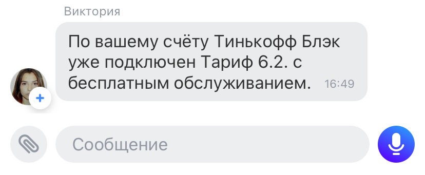 Как получить 1000 рублей на дебетовую карту, да ещё и сделать по ней бесплатное обслуживание?