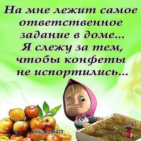 Стих о конфетной жрушке Стих о конфетной жрушке
