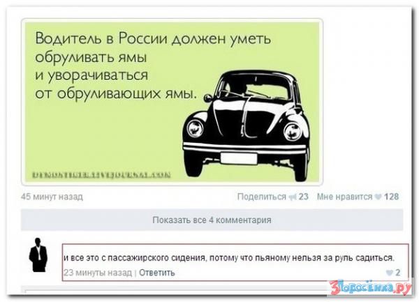 Убойная подборочка комментариев из соц.сетей от народных приколистов Убойная подборочка комментариев из соц.сетей от народных приколистов