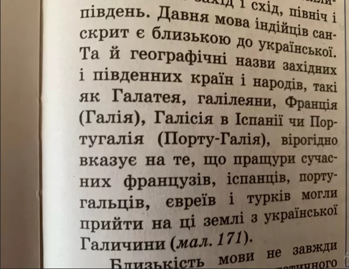 Украинский учебник по географии утверждает, что белорусы - не славяне, а евреи - выходцы из Галичины