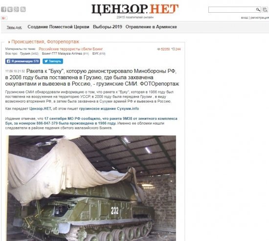 О Крушении «Боинга» в Донбассе: Украина признала подлинность данных Минобороны России по МН-17 О Крушении «Боинга» в Донбассе: Украина признала подлинность данных Минобороны России по МН-17