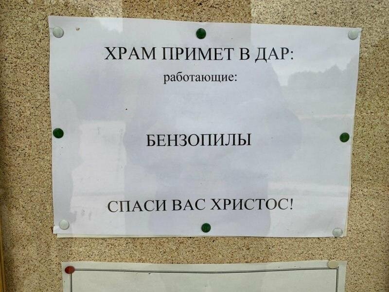 И тем, кто сделает доброе дело - помогут сверху непременно Высшие силы везде помогут
(21 фото)