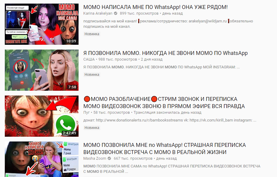Момо: Не читай эту статью, иначе я приду за тобой… Момо: Не читай эту статью, иначе я приду за тобой…