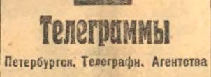 Этот день 100 лет назад. 21 (08) апреля 1913 года