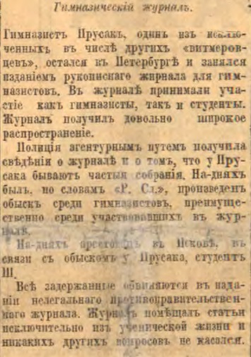 Этот день 100 лет назад. 28 (15) апреля 1913 года