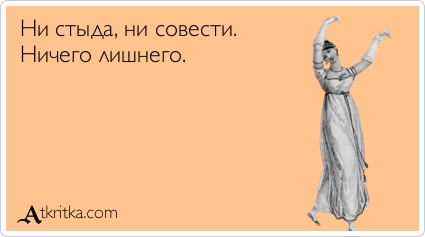 Достойные фразы Достойные фразы