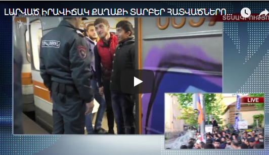 В Армении объявлена революция, которой нет В Армении объявлена революция, которой нет