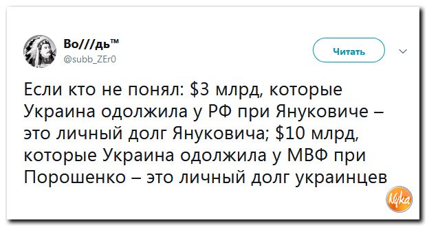 Политсатира в ехидных скриншотах и прикольных картинках с ироничными подписями Политсатира в ехидных скриншотах и прикольных картинках с ироничными подписями