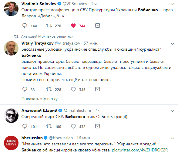 Бабченко жив. Тогда - гнида, ибо только о покойниках плохо не говорят... Бабченко жив. Тогда - гнида, ибо только о покойниках плохо не говорят...