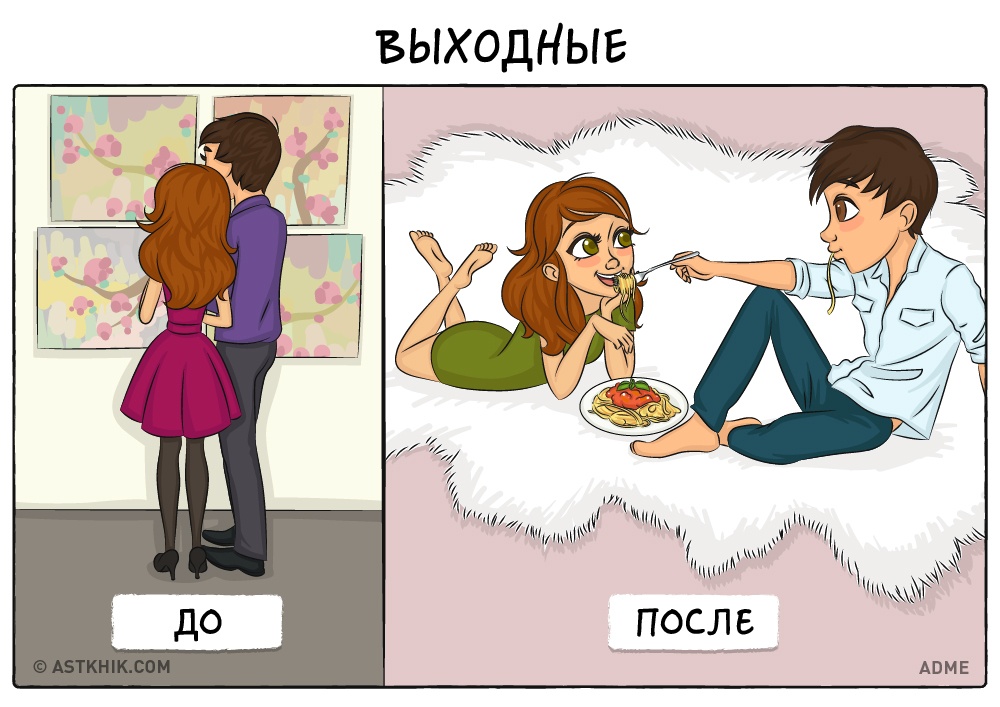 Жизнь с парнем до свадьбы Жизнь с парнем до свадьбы