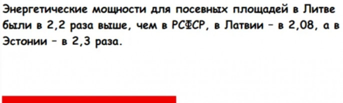 Сколько Прибалтика должна России денег Сколько Прибалтика должна России денег