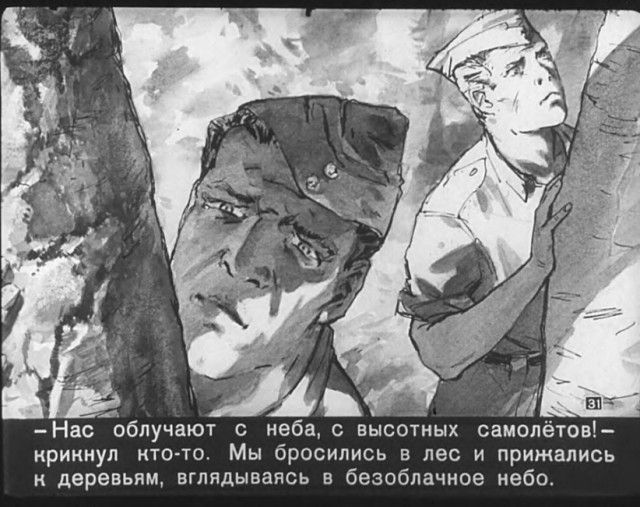 "Диверсант с Юпитера": советский диафильм 1960 года. "Диверсант с Юпитера": советский диафильм 1960 года.