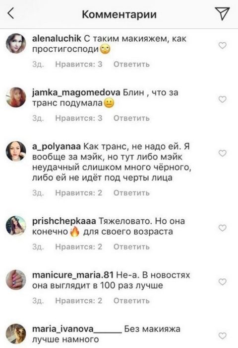Новый смелый образ 56-летней Екатерины Андреевой вызвал шквал критики в сети Новый смелый образ 56-летней Екатерины Андреевой вызвал шквал критики в сети